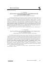 Научная статья на тему 'Просторова організація дерново-літогенних ґрунтів на сіро-зелених глинах'