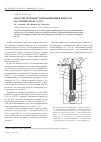 Научная статья на тему 'Простой азотный сублимационный криостат на температуры 77-45 к'