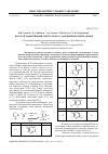 Научная статья на тему 'Простой эффективный синтез моно-n-замещенных пиперазинов'