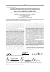 Научная статья на тему 'ПРОСТОЙ И ЭФФЕКТИВНЫЙ МЕТОД ДИАЗОТИРОВАНИЯ-ИОДИРОВАНИЯ АРОМАТИЧЕСКИХ АМИНОВ В ВОДНЫХ ПАСТАХ ПОД ДЕЙСТВИЕМ СИСТЕМ: NaNO2/п-ТОЛУОЛСУЛЬФОКИСЛОТА И NaNO2/NaHSO4'