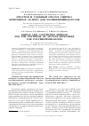 Научная статья на тему 'Простой и удобный способ синтеза мономеров АБ-типа для полибензимидазолов'