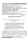 Научная статья на тему 'Простой итеративный алгоритм вычисления базисов Грёбнера, основанный на сигнатурах'