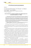 Научная статья на тему 'Простой метод определения теплопроводности ограниченной пластины'