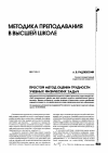 Научная статья на тему 'Простой метод оценки трудности учебных физических задач'