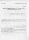 Научная статья на тему 'Простой оптический метод определения качества буферных слоев'