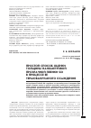 Научная статья на тему 'Простой способ оценки толщины нанометровой прозрачной пленки SiO в процессе ее термовакуумного осаждения'