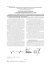 Научная статья на тему 'Простой способ синтеза 3#ацилметилиденбензоазин#2#онов'
