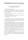 Научная статья на тему 'Пространный комментарий к небольшой заметке'