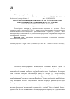 Научная статья на тему 'Пространственная динамика затрат на технологические инновации как внутренний фактор построения инновационной экономики в России'