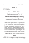 Научная статья на тему 'Пространственная изменчивость обилия сибирского лемминга Lemmus sibiricus (Kerr, 1792) в Западной Сибири: населенческие подходы при анализе распределения'