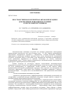 Научная статья на тему 'Пространственная когерентная автокомпенсация и декорреляция мешающих излучений от нескольких источников'