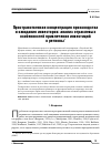 Научная статья на тему 'Пространственная концентрация производства и ожидания инвесторов: анализ отраслевых особенностей привлечения инвестиций в регионы1'