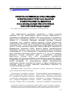 Научная статья на тему 'Пространственная локализация этнических групп как фактор голосования на выборах в национальных республиках Российской Федерации'