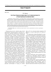 Научная статья на тему 'Пространственная неоднородность грозовой активности и гравитационные аномалии Земли'