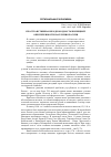 Научная статья на тему 'Пространственная неоднородность жилищной обеспеченности населения России'