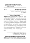 Научная статья на тему 'ПРОСТРАНСТВЕННАЯ ОРГАНИЗАЦИЯ АРКТИЧЕСКОЙ ГАЗОТРАНСПОРТНОЙСИСТЕМЫ'