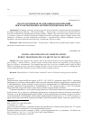 Научная статья на тему 'ПРОСТРАНСТВЕННАЯ ОРГАНИЗАЦИЯ КОММУНИКАЦИЙ ПРИ ТРАНСПОРТИРОВКЕ АРКТИЧЕСКОЙ НЕФТИ НА ВОСТОК'