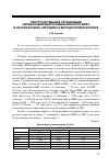 Научная статья на тему 'Пространственная организация обрабатывающей промышленности мира в начале XXI века: методика и методология изучения'