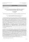 Научная статья на тему 'ПРОСТРАНСТВЕННАЯ ОРГАНИЗАЦИЯ РАСТИТЕЛЬНЫХ СООБЩЕСТВ ЮГО-ВОСТОЧНЫХ ПРЕДГОРИЙ БАТЕНЁВСКОГО КРЯЖА'