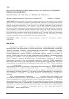 Научная статья на тему 'Пространственная ориентация молекул в электроосажденных пленках полианилина'