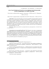 Научная статья на тему 'Пространственная структура и особенности гнездования дрозда-рябинника на севере Москвы'