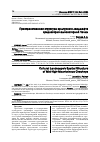 Научная статья на тему 'ПРОСТРАНСТВЕННАЯ СТРУКТУРА КУЛЬТУРНОГО ЛАНДШАФТА СРЕДНЕГОРНО-ВЫСОКОГОРНОЙ ЧЕЧНИ'