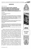 Научная статья на тему 'Пространственная связь аномалий плотности видов птиц и млекопитающих с энтропией ландшафтов бассейнов рек южной части Приволжской возвышенности'