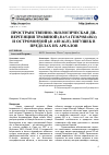 Научная статья на тему 'Пространственно-экологическая дивергенция травяной (Rana temporaria) и остромордой (r. arvalis) лягушек в пределах их ареалов'