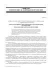 Научная статья на тему 'Пространственно-энергетические характеристики светодиодов, используемых в фотохромотерапии'