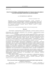 Научная статья на тему 'Пространственно-ориентированная угловая локализация и параметризация реперов на изображениях'