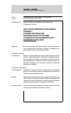 Научная статья на тему 'Пространственно-отраслевой подход - основа разработки комплексных программ социально-экономического развития сельских территорий'