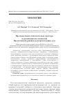 Научная статья на тему 'Пространственно-типологическая структура и организация населения птиц Предалтайской равнины во второй половине лета'