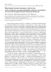 Научная статья на тему 'Пространственно-видовая структура и численность водоплавающих птиц на водоёмах лесостепи Северо-Казахстанской области'