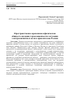 Научная статья на тему 'Пространственно-временная и физическая общность явления термозависимости затухания электромагнитных волн в криолитозоне России'