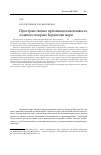 Научная статья на тему 'Пространственно-временная изменчивость ледяного покрова Берингова моря'