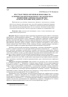 Научная статья на тему 'Пространственно-временная изменчивость основных параметров фонового экологического мониторинга дерново-подзолистых почв Лесной опытной дачи РГАУ-МСХА'