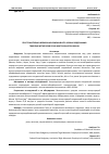 Научная статья на тему 'ПРОСТРАНСТВЕННО-ВРЕМЕННАЯ ИЗМЕНЧИВОСТЬ УРОВНЯ СОДЕРЖАНИЯ ТЯЖЕЛЫХ МЕТАЛЛОВ В РЕКАХ ЦЕНТРАЛЬНОГО КАВКАЗА'