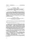 Научная статья на тему 'Пространственно-временная обработка сигналов фазированных антенных решёток с цифровым формированием диаграммы направленности в ближней зоне'