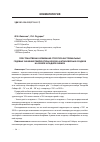 Научная статья на тему 'Пространственно-временная структура экстремальных годовых значений температуры воздуха и атмосферных осадков на севере Западной Сибири'