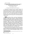 Научная статья на тему 'Пространственно-временная структура ЭМ поля, возбуждаемого в контактных системах электрических аппаратов'