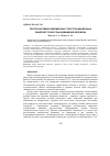 Научная статья на тему 'ПРОСТРАНСТВЕННО-ВРЕМЕННАЯ СТРУКТУРА МЫШЕЧНЫХ СИНЕРГИЙ ТОЧНОСТНЫХ ДВИЖЕНИЙ ЧЕЛОВЕКА'