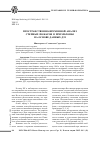 Научная статья на тему 'Пространственно-временной анализ степных пожаров в Приэльтонье на основе данных ДЗЗ'