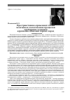 Научная статья на тему 'Пространственно-временной эталон экзогенных геологических процессов: пробивание ледников крупными обвалами горных пород'