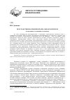 Научная статья на тему 'Пространственно-временной образ Рязанской земли (на материале летописных источников)'