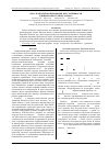 Научная статья на тему 'Пространственно-временные неустойчивости в широкоапертурных лазерах'