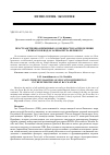 Научная статья на тему 'Пространственно-временные особенности распределения силикатов в водах залива петра Великого'