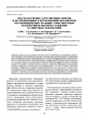 Научная статья на тему 'Пространственно затрудненные фенолы и их производные в исследовании механизмов органохимических реакций, стимулируемых воздействием высокого давления и сдвиговых деформаций'