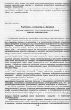 Научная статья на тему 'Пространственное моделирование объектов горного производства'