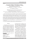 Научная статья на тему 'Пространственное мышление и память у старшеклассников с различным уровнем математической беглости'