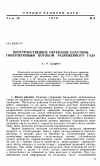 Научная статья на тему 'Пространственное обтекание пластины гиперзвуковым потоком разреженного газа'